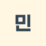 정민재 프로필 이미지